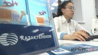 «Қазақтелеком» запустил проект «SAPA+»